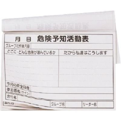 つくし工房 つくし KY活動用紙(A3判・50枚綴) 167-Y1 1枚 185-5775（直送品）