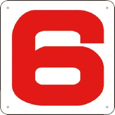 つくし工房 つくし 通り芯表示(SCボード) [6] J75-6 1枚 185-5852（直送品）