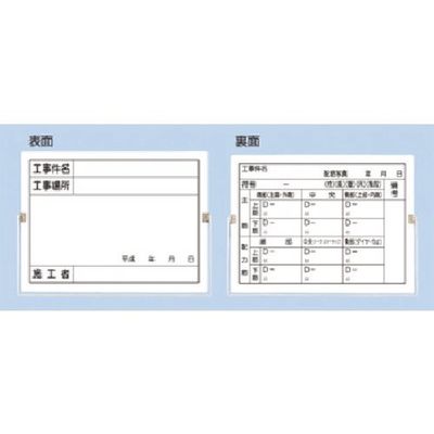 つくし工房 つくし 両面型撮影黒板 裏面:配筋用 157-B 1枚 183-8493（直送品）