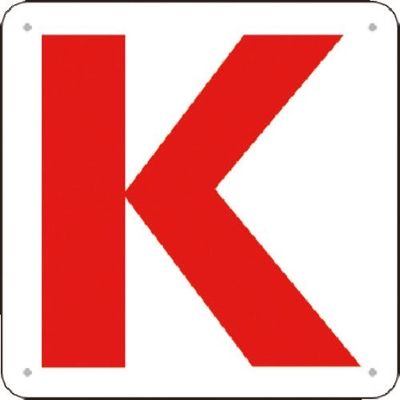 つくし工房 つくし 通り芯表示(SCボード) [K] J76-K 1枚 183-8527（直送品）