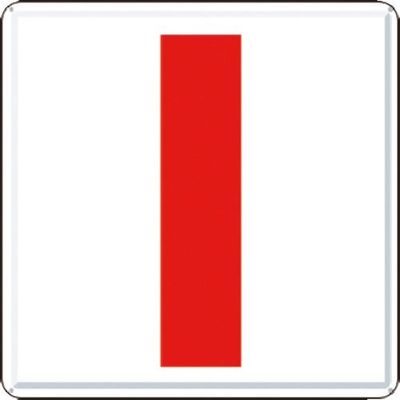 つくし工房 つくし 通り芯表示(カラー鋼板) [I] J62-I 1枚 183-8609（直送品）