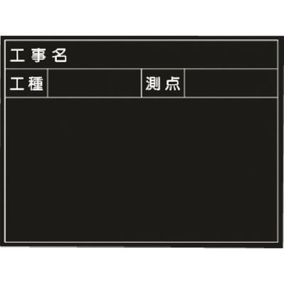 つくし工房 つくし 木製撮影用黒板 公共工事 書込2行タイプ 150-B 1枚 185-1018（直送品）