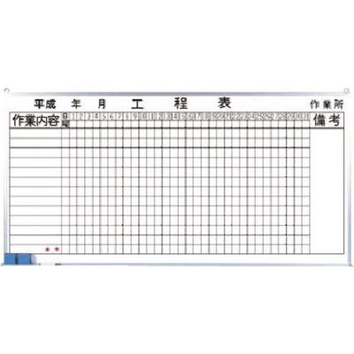 つくし工房 つくし ホーローホワイトボード 月間工程表 145-C 1枚 185-1020（直送品）