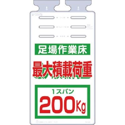 つくし工房 つくし つるしっこ [足場作業床]最大積載荷重200kg SK-514E 1枚 185-1271（直送品）
