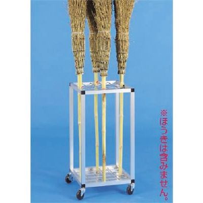 つくし工房 つくし ほうき立て(アルミ製)キャスター付 8114 1個 184-0044（直送品）