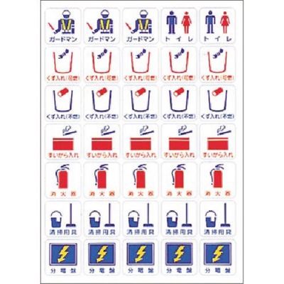 つくし工房 つくし 配置図用 用品マグネット B-9 1個 184-7924（直送品）