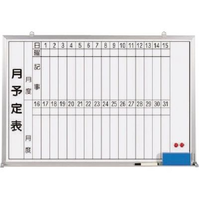 つくし工房 つくし ホーローホワイトボード 月予定 横型縦書 B-247 1台 185-1128（直送品）