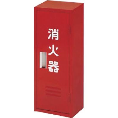 つくし工房 つくし 消火器ボックス(粉末10型1本用) 8011 1台 185-1057（直送品）