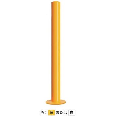 カネソウ 車止め スチール製 焼付塗装 固定式 後付タイプ 丸形ベースプレート Eシリーズ EC1085N-AR(Y) 1本（直送品）