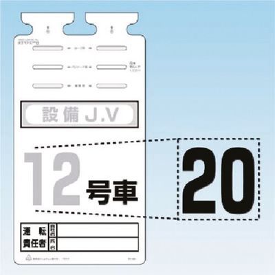 つくし工房 つくし SKー561用切り文字シール [20] SK-561-20 1枚 185-2824（直送品）