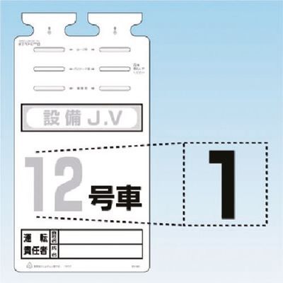 つくし工房 つくし SKー561用切り文字シール [1] SK-561-01 1枚 184-6513（直送品）
