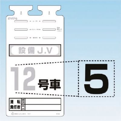つくし工房 つくし SKー561用切り文字シール [5] SK-561-05 1枚 184-6455（直送品）