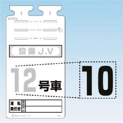 つくし工房 つくし SKー561用切り文字シール [10] SK-561-10 1枚 184-8114（直送品）