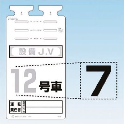 つくし工房 つくし SKー561用切り文字シール [7] SK-561-07 1枚 185-1171（直送品）