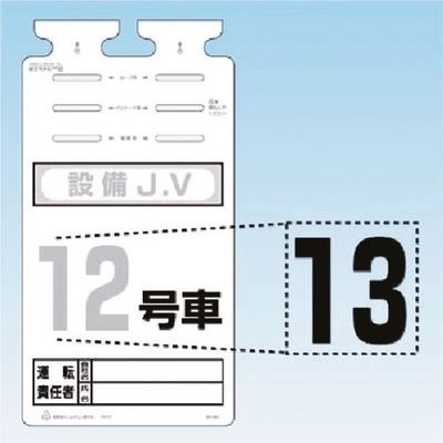 つくし工房 つくし SKー561用切り文字シール [13] SK-561-13 1枚 184-4862（直送品）