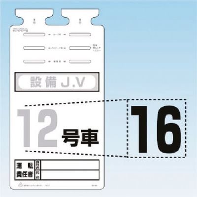 つくし工房 つくし SKー561用切り文字シール [16] SK-561-16 1枚 185-2814（直送品）