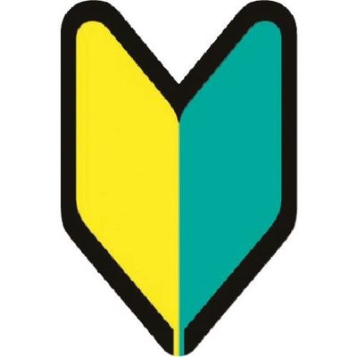 つくし工房 つくし 保護帽用ステッカー (初心者)若葉マーク 893-B 1枚 184-4757（直送品）