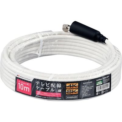 日本アンテナ テレビ配線ケーブル S4C 片側接栓加工 4K8K対応 白 10m S4FBAL10FW-RP 1個 378-2217（直送品）