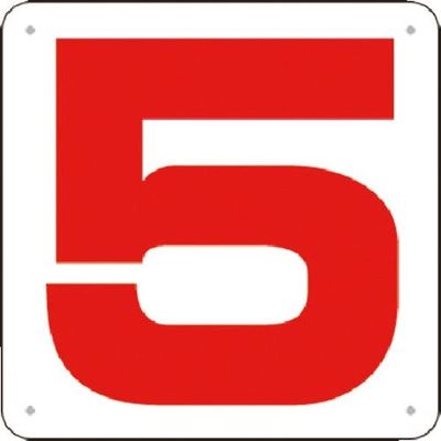 つくし工房 つくし 通り芯表示(SCボード) [5] J75-5 1枚 185-4308（直送品）