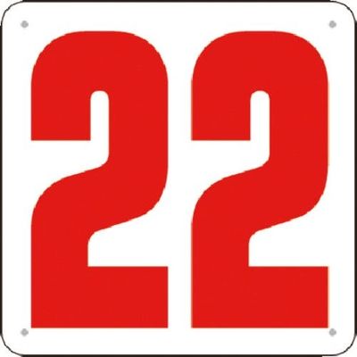 つくし工房 つくし 通り芯表示(SCボード) [22] J71-22 1枚 183-5449（直送品）