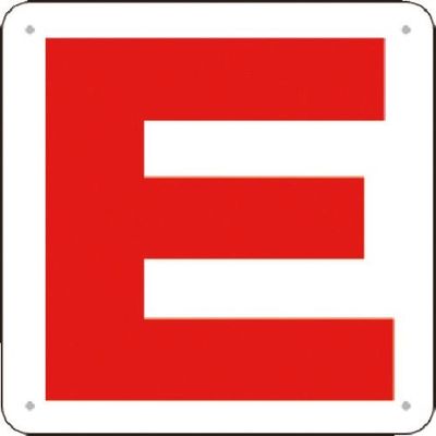 つくし工房 つくし 通り芯表示(SCボード) [E] J72-E 1枚 185-5893（直送品）