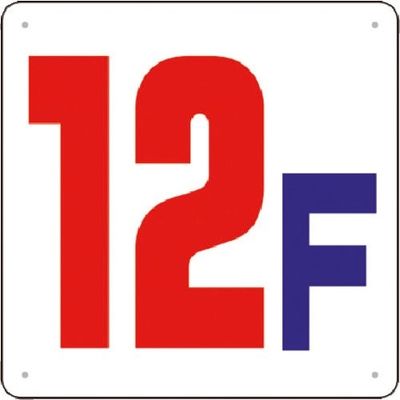 つくし工房 つくし 階数表示板(SCボード) [12F] J54-12 1枚 183-6960（直送品）