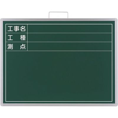 ユニット 撮影用黒板 ビューボード 緑(横型) 373-002A 1枚 183-7054（直送品）