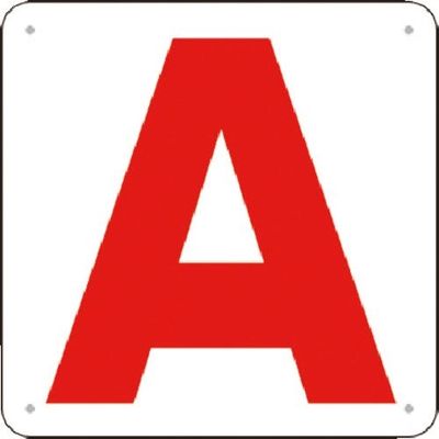 つくし工房 つくし 通り芯表示(SCボード) [A] J76-A 1枚 185-7436（直送品）