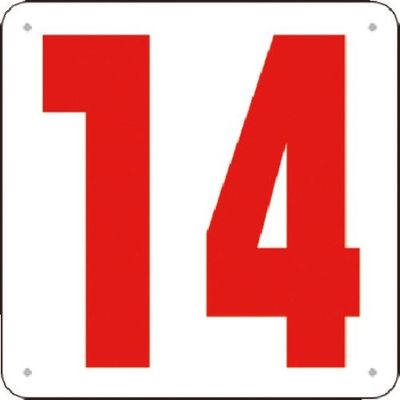 つくし工房 つくし 通り芯表示(SCボード) [14] J75-14 1枚 185-7483（直送品）