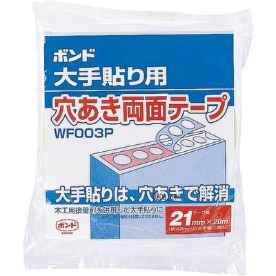 コニシ ボンド大手貼り用穴あき両面テープ WF003Pー21 #66003 66003 1セット(10巻:1巻×10個) 147-6416（直送品）