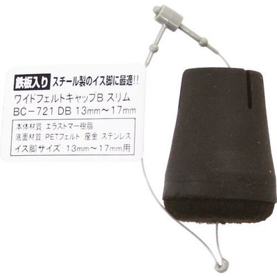 和気産業 WAKI ワイドフェルトキャップスリムバラS BC-721 1個 135-8525（直送品）