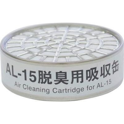 重松製作所 シゲマツ ALー15脱臭用吸収缶 04952 1個 336-8566（直送品）