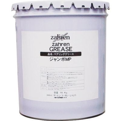ザーレン・コーポレーション ザーレン ベアリンググリース ジャンボMP MP2 1缶 130-9359（直送品）