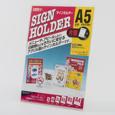クルーズ サインホルダー片面用A5縦 CR47501 2個（直送品）