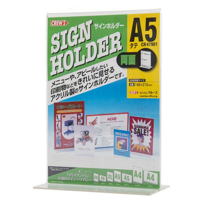 クルーズ サインホルダー両面用A5縦 CR47901 2個（直送品）