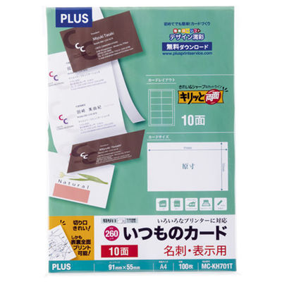 プラス 名刺用紙キリッと両面A4特厚100枚 MC-KH701T 1冊(100枚)（直送品）