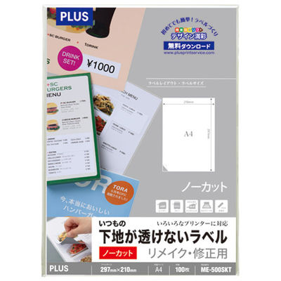 プラス いつもの下地が透けないラベル全面 ME-500SKT 1冊（直送品）