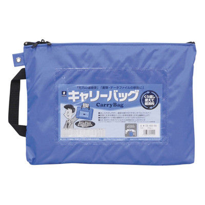 キャリーバッグ A4 マチ無 青 CB-400-BU ミワックス（直送品）