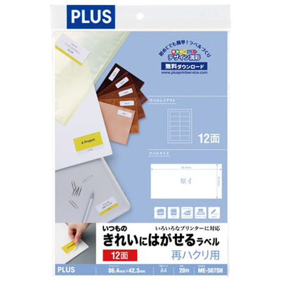 プラス いつものラベル再剥離12面 20枚 ME-507SH 1冊（直送品）