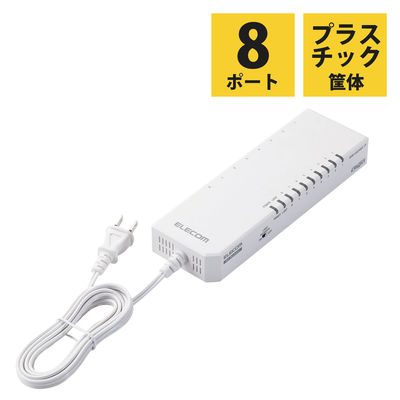 スイッチングハブ 8ポート ギガ 電源一体 タップ型 磁石付 ループ防止 3年保証 EHB-UG2A08-TP エレコム 1個（直送品）