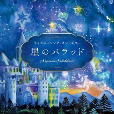 コレクション ディズニー ソング cd