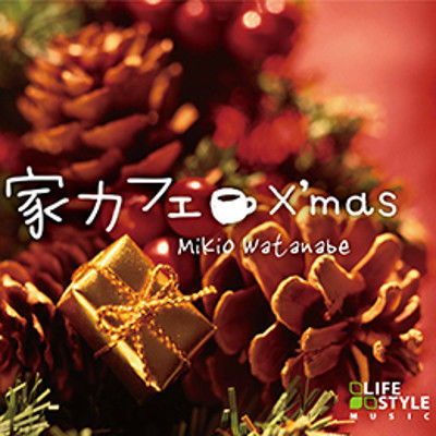 デラ CD 家カフェ～クリスマス DLDX-901（直送品） - アスクル