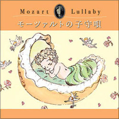 デラ CD モーツァルトの子守唄 【2枚組CD】 MOW-603_4 1セット（2枚