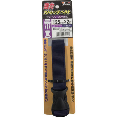 ユタカメイク 強力ストレッチベルト 25mm×2m バックル ネイビー SBR-226 1本(1個) 855-6065（直送品）