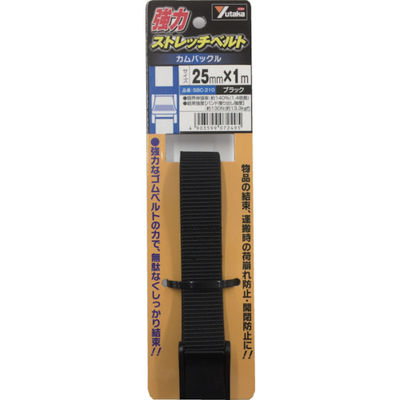 ユタカメイク 強力ストレッチベルト 25mm×1m カムバックル ブラック SBC-210 1本 855-6048（直送品）