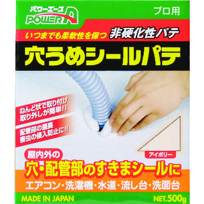 アルテコ プロ用 穴うめシールパテ P01アイボリー 500g(取り外し可能) PA-P01 1個 855-2878（直送品）
