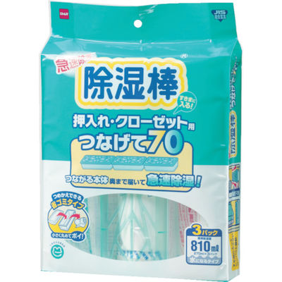 ニトムズ 除湿棒つなげて70 N1040 1パック(3個) 836-4706（直送品）