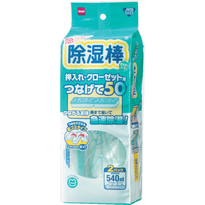 ニトムズ 除湿棒つなげて50 N1041 1パック(2個) 836-4705（直送品）