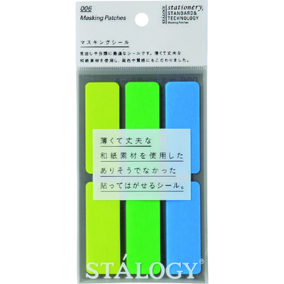ニトムズ STALOGY マスキングラベル シャッフルアース S2209 1パック(1個) 828-1244（直送品）