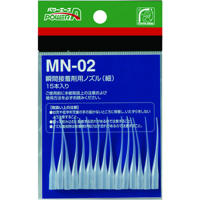 アルテコ 瞬間接着剤用ノズル MN02(細) 15本入 PA-MN02 1袋(15本) 855-2877（直送品）
